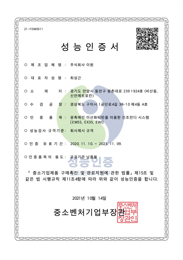 성능인증서