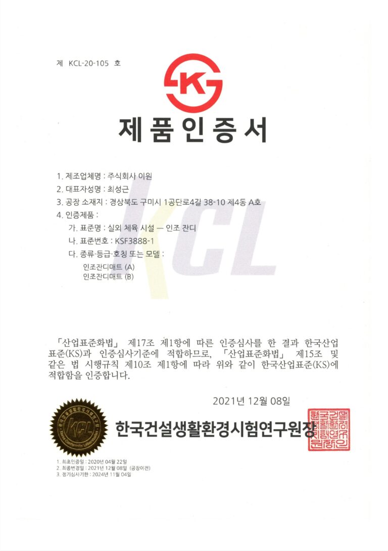 제품인증서