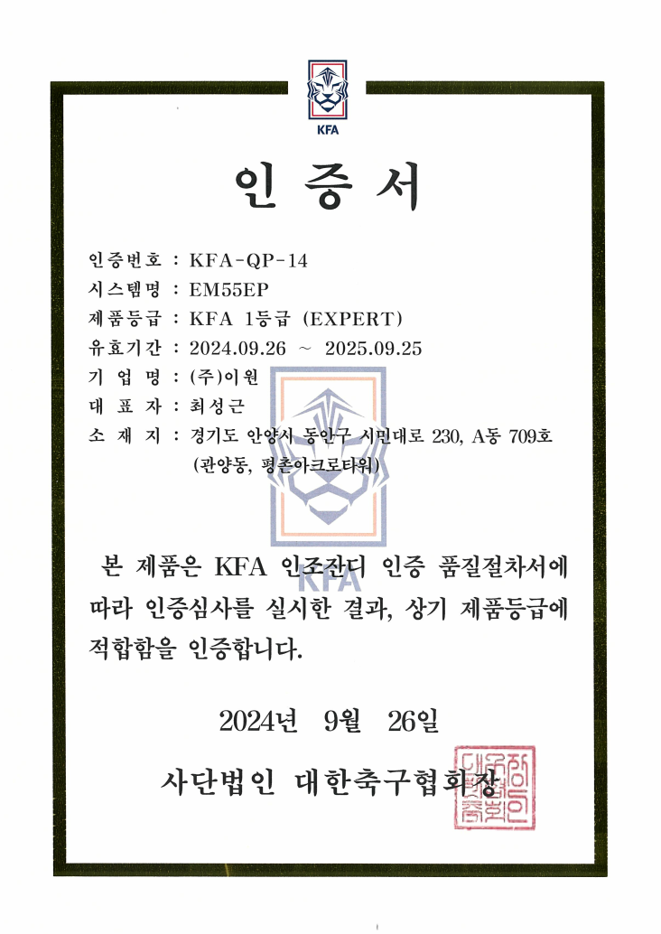 KFA 인증서